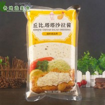 Kubi tartar Tarta sauce 1kg * 2 bags commercial seafood fries shrimp wheat fish salad sauce