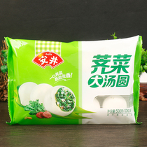 Anjing Shepherds bean paste big dumplings 500g * 3 bags of 30 grains boiled salty black sesame seeds Yuanxiao meat soup dumplings quick food