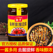 4 bottles of Haitian seafood sauce 400g food seafood hot pot dip sauce braised noodles barbecue seasoning