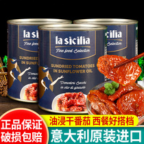 Imported spicy Sicilian oil-soaked dried tomatoes 750g*3 pasta pizza salad ingredients ready-to-eat canned tomatoes
