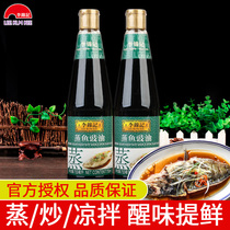 Li Jinji steamed fish soy sauce 750ml * 2 bottles of household stir-fried vegetables cold seasoning chopped pepper fish head steamed seafood soy sauce