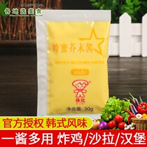 30 bags of shabby honey mustard 30g Korean pasta salad yellow mustard sauce fries fried chicken dipped