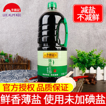 Lee Kum Ki thin salt raw soy sauce 1750ml less salt brewed soy sauce 1 75L cold dip seasoning
