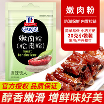 12 bags of good tender meat powder 20g pine meat powder home barbecue pickled chicken and duck meat steak seasoning