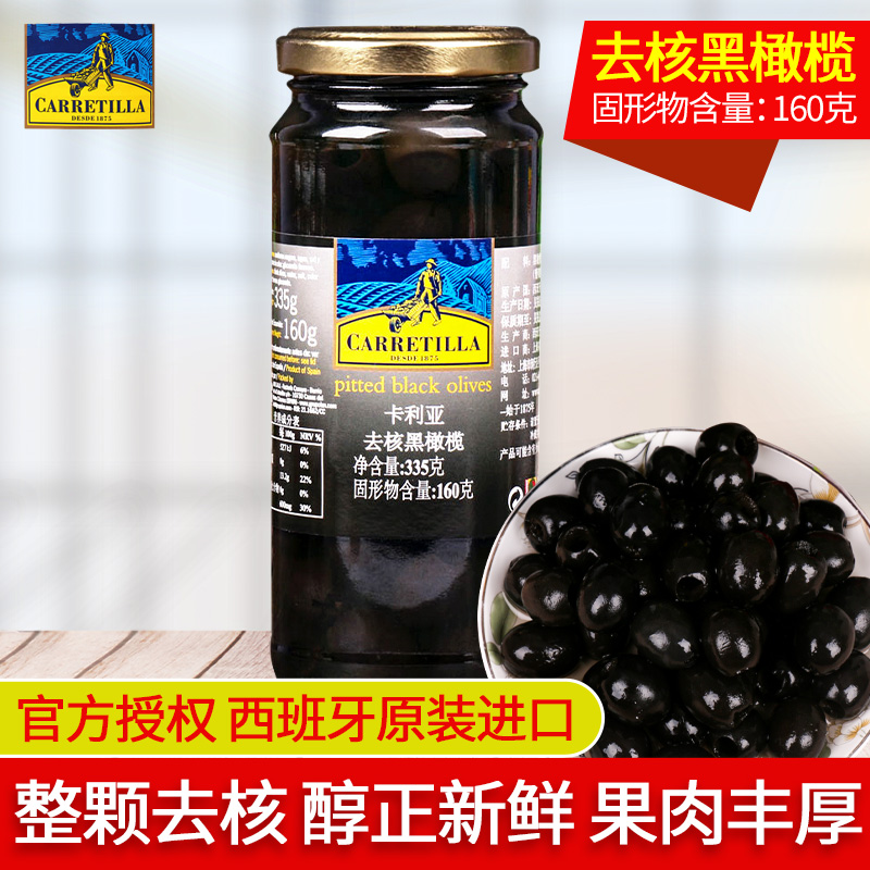 Canned black olives pitted 335g imported Spanish Kalia pasta baking material pizza olives