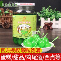4 bottles of beautiful kitchen with branches of green cherries 710g of cherries fruit cake ice porridge embellishment baking decoration