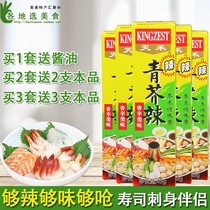 Tianhe green mustard 43g * 5 mustard sauce horseradish green mustard paste fish sashimi sushi dish hot pot dip