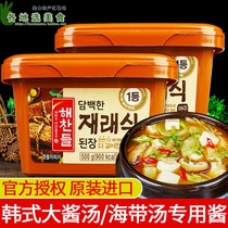 May produce Korean good meal 500g * 2 boxes of northeast big sauce soy sauce Korean wakame soup special sauce