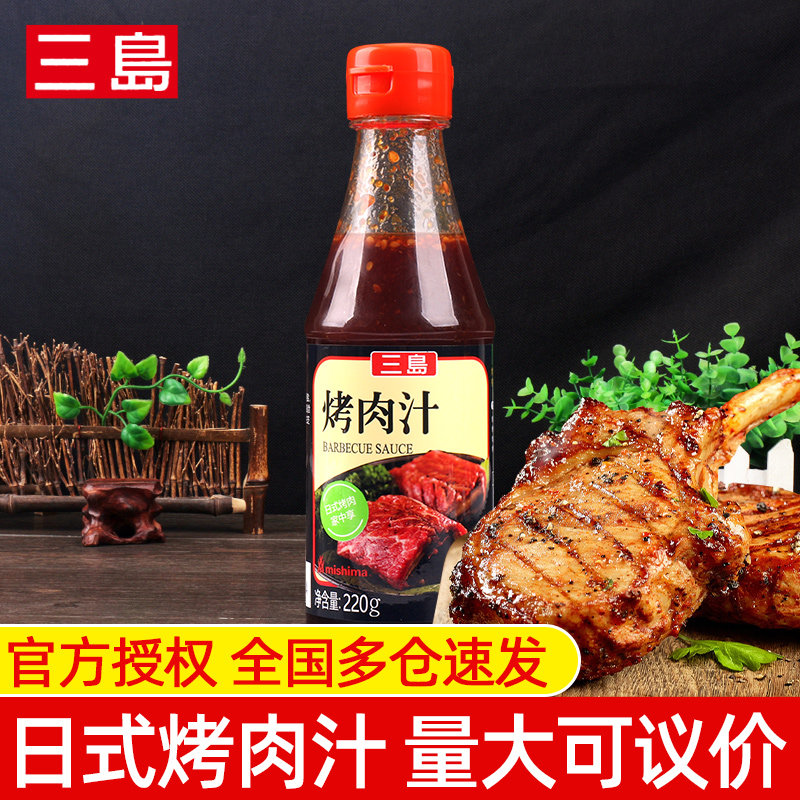Mishima Japanese-style barbecue sauce 220g household barbecue marinade teriyaki sauce barbecue sauce sushi pot low-fat roast gravy