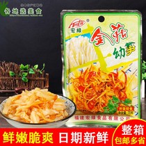 30 bags of grand green mushroom young bamboo shoots 70g side dishes Flammulina velutipes eat porridge Pickles Fujian specialty snacks