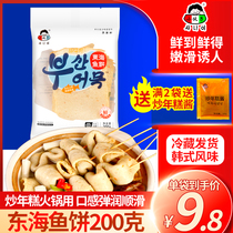 The young man in the East China Sea fish cakes tempura 200g home ready-to-eat hot pot Oden fried rice cake ingredients seafood fish cake
