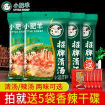 Small fat sheep powder spicy soup 110g * 4 bags of big bone soup pot bottom soup spicy soup spicy soup hot mutton hot pot base