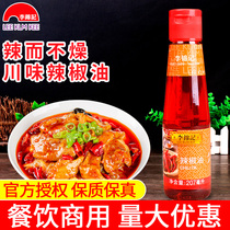 Lee Kum Ki Ki red oil chili oil 207ml Sichuan flavor spicy oil no residue mixed with cold dishes and noodles seasoning hot pot dip
