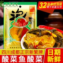 5 bags of new brand Old kimchi kimchi kimchi 400g farmhouse homemade craft Sichuan fish sauerkraut