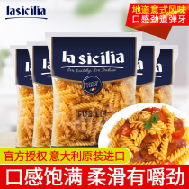 Imported Lasicilia pasta spiral 500g * 5 home spicy Sicilian Pasta pasta