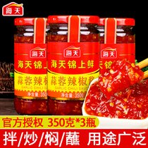 Haitian garlic chili sauce 350g * 3 bottles of household brocade fresh garlic chili sauce chopped pepper sauce under rice sauce