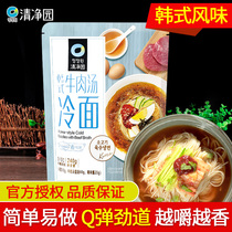 6 bags of authentic Zongjiafu Korean cold noodles with seasoning soup 240g Korea Qingjing Garden North Korean cold noodles