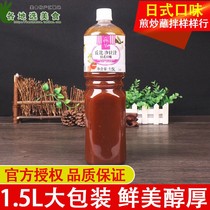 Kubi salad juice Japanese flavor 1 5L and air vinaigrette juice vegetable fruit salad sauce hot pot dip