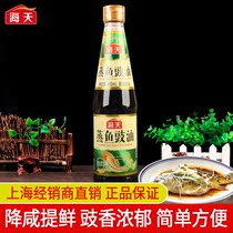 5 bottles of Haitian steamed fish soy sauce 450ml small bottle of steamed seafood fried rice with chopped pepper brewing soy sauce for household seasoning