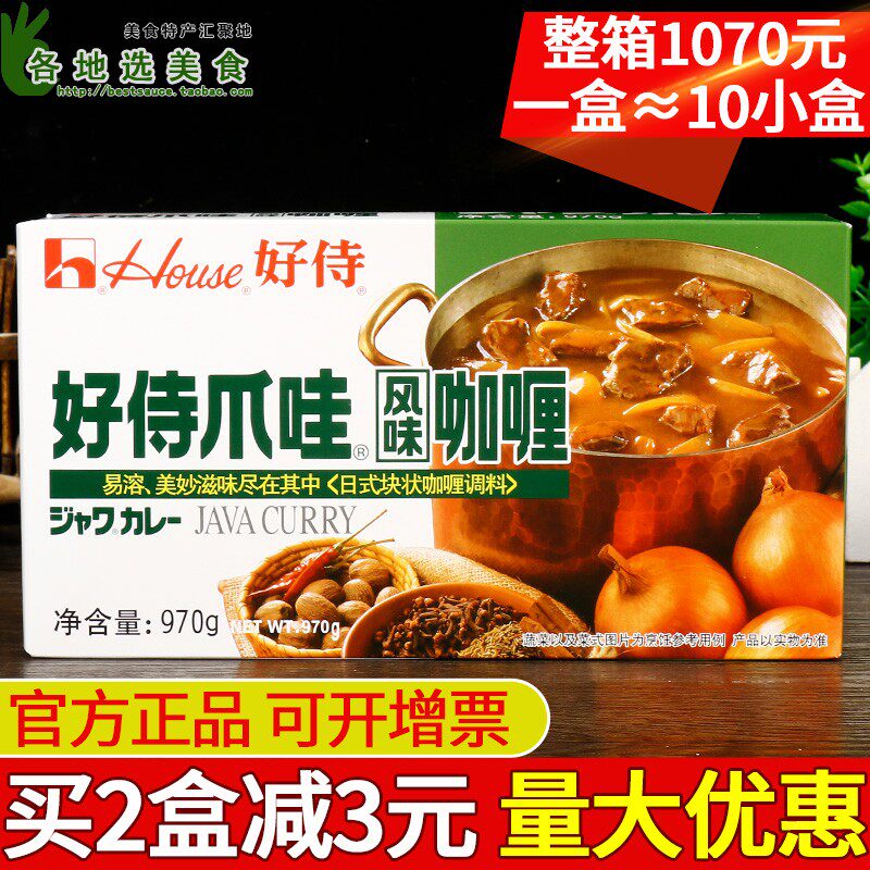 Good Waiter Javan Curry Block 970g Commercial Thai Curry Fish Egg Thai Flavor Beef Chicken Rice Gali Seasoning