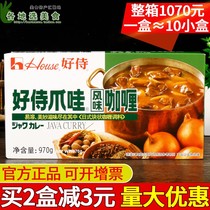 Good service Java Curry block 970g commercial Thai Curry fish eggs Thai beef chicken rice sauce