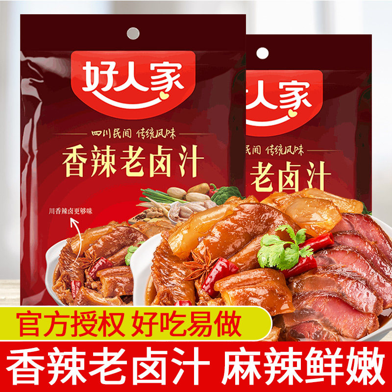 Good people's old halogen juice spicy and spicy 120g * 2 bags Home Brine Halogen bags Sichuan specie Condensed Brine Juice