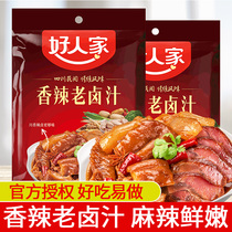 Good old marinade spicy 120g * 2 bags household marinade marinade package Sichuan specialty concentrated brine juice