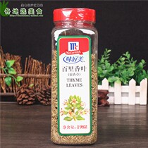 Anti-counterfeiting delicious thyme leaf grass crushed 198g pasta pizza barbecue steak with edible dressing
