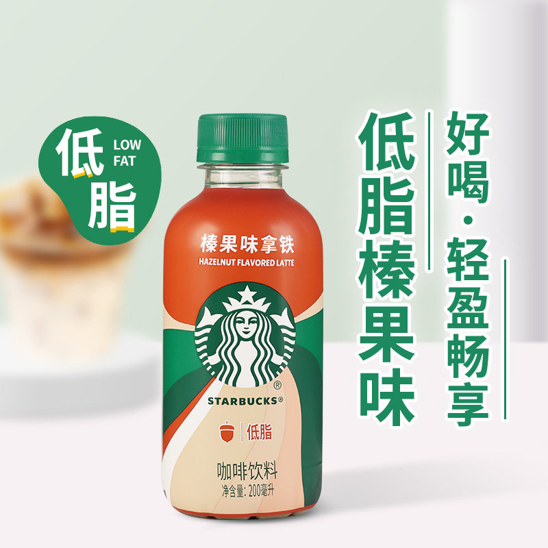 2026年星巴克星小咖榛果拿铁怎么选？即饮咖啡决策指南