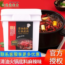 Authentic Yue Yihai clear oil hot pot base Spicy Spicy 5kg commercial barreled catering skewers spicy hot seasoning