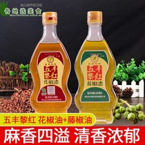 Authentic Wufeng Li Honghanyuan rattan pepper oil pepper oil 2 bottles of household Sichuan special sesame pepper oil cold vegetable cooking oil