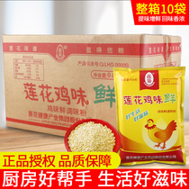 Lotus chicken essence 908G * 10 bags of chicken flavor fresh seasoning seasoning soup cold cooking fresh monosodium glutamate