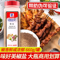 Good taste and delicious pepper salt powder 660g leather shrimp hand-grab cake fried snack dipped commercial barbecue seasoning skewers
