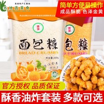 Suicheng bread crumbs 200g small package combination crispy fried chicken wings marinade wrap powder set fried chicken chops breadcrumbs