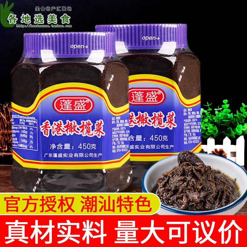 Chaoshan authentic Pengsheng Hong Kong olive vegetable 450g*2 large bottle of pickles and side dishes to eat porridge with pickles