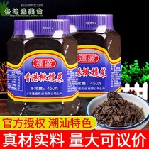 Authentic Chaoshan Pengsheng Hong Kong olive vegetables 450g * 2 large bottles of food pickles side dishes eat porridge with Pickles