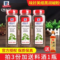 Аутентичный вкус красивый тонкий черный перец 425 г Коммерческий барбекю западные обеденные пицца пицца паста разбрызгивает приправы