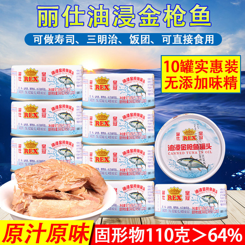 Lisee Oil Soaked Tuna Canned 170g * 10 cans ready-to-eat fish salad pizza Pizza Sandwich Sushi Materials