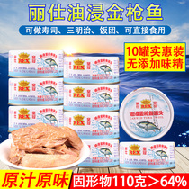 Lishi Oiled Tuna 170g * 10 cans of ready-to-eat tuna salad pizza sandwich sushi material