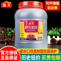 Authentic Haitian seafood sauce commercial 7kg large barrel catering seafood hot pot dipping stir-fried vegetables fresh sauce