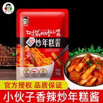 8 bags of young man spicy rice cake sauce 150g Korean crispy rice cake special hot pot sauce Korean sweet spicy sauce