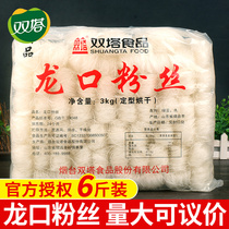 Authentic twin towers Longkou vermicelli 3kg hot pot Malatang duck blood vermicelli vermicelli commercial bag