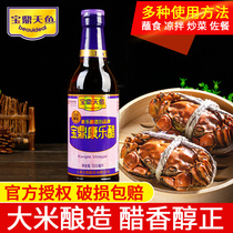 5 bottles of Shanghai Baoding Tianyu Kangle vinegar 500ml shrimp crab vinegar steamed dumplings with meal dipped in vinegar cold and sweet vinegar