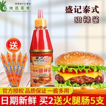 Shengji Thai Sweet Sauce 500g Thai Extruded Bottled Handcake Sauce Home 0 Fat Chili Sauce