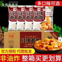 Akuan red oil noodles 20 bags wide noodles cover noodles noodles Noodles instant noodles dormitory instant food cold skin
