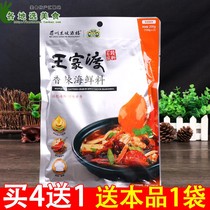 Full 4 send 1 Wangjiadu spicy seafood 200g spicy crab spicy shrimp dried pot shrimp spicy fried seafood seasoning