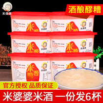 Hubei Xiaogan specialty rice mother-in-law rice wine 900g * 6 wine brewed glutinous rice wine farm home-brewed glutinous rice wine