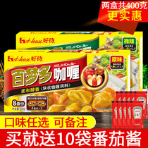 Good service Bai Meng many Japanese Curry pieces original slightly spicy 200g * 2 boxed instant curry beef rice seasoning