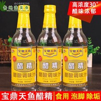 Baoding Tianyu 30 degree vinegar 500ml * 3 high concentration white vinegar essence wash face soak feet sterilization household cleaning and descalation