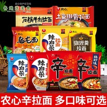 Full of 10 bags of Nongxin ramen stone pot beef seafood army pot spicy cabbage instant noodles curry instant noodles mixed